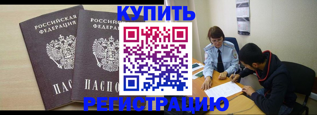 прописка для школы в Сатке