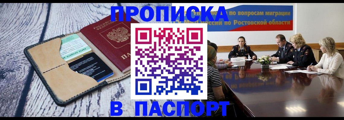 временная регистрация в Сатке