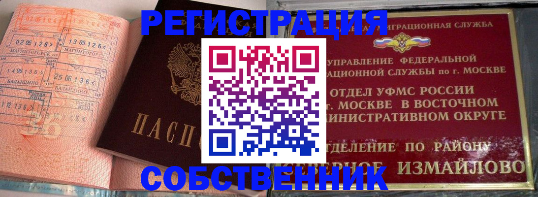 прописка паспорт в Сатке